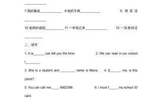 二年级英语册期末质量检测卷-【免费下载-高清无水印】【英语电子版可打印】