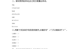 一年级英语册Unit3ToysLesson2同步练习2-【免费下载-高清无水印】【英语电子版可打印】