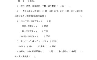 三年级数学册期末测试卷1-【免费下载-高清无水印】【数学电子版可打印】