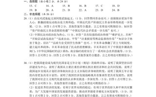 2022年湖北省荆州市初中学业水平考试历史真题答案 -【免费下载-高清无水印】【中考真题电子版可打印】