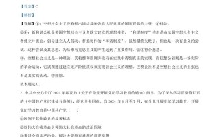 2024年高考政治试卷 -【免费下载】