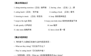 五年级英语册【完美】单元知识梳理-Unit6Workquietly-【免费下载-高清无水印】【英语电子版可打印】