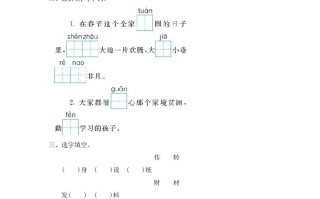 二年级语文册第三单元提升练习一-【免费下载-高清无水印】【语文电子版可打印】