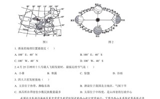 2024年山东省临沂市中考地理试 题-【免费下载】