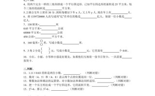 五年级数学册期中测试卷6-【免费下载-高清无水印】【数学电子版可打印】