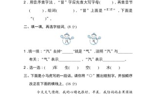 二年级语文册第7单元达标检测卷-【免费下载-高清无水印】【语文电子版可打印】