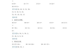 2020-2021学年江苏省苏州市常熟市二年级册数学期末试题及答案-【免费下载-高清无水印】【数学电子版可打印】