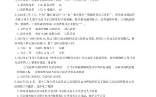 2020-2021学年山东省枣庄市山亭区八年级学期期末道德与法治试题及答案-【免费下载-高清无水印】【道法电子版可打印】