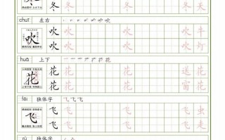 一【语文生字表】字 帖29页-【免费下载】