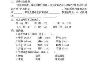 五年级语文册期末练习-【免费下载-高清无水印】【语文电子版可打印】