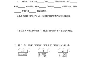 四年级数学册第2课时图形与几何、统计与概率-【免费下载-高清无水印】【数学电子版可打印】