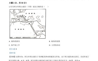 云南省昆明市2020年中考地 理试题-【免费下载】