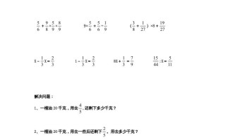 六年级数学册专项练习：分数四则混合运算和应用题-【免费下载-高清无水印】【数学电子版可打印】