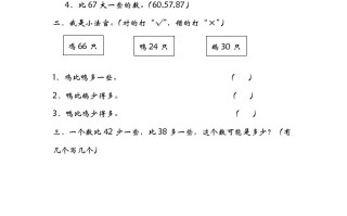 一年级数学册3.5小小养殖场-【免费下载-高清无水印】【数学电子版可打印】