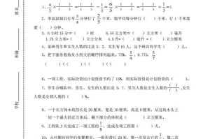 苏教版小学六年级册数学期末测试题及答案-【免费下载-高清无水印】【数学电子版可打印】