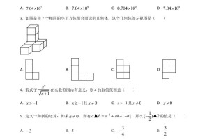 黑龙 江省绥化市2021年中考数学真题试卷-【免费下载】