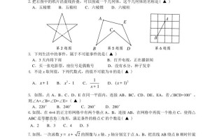 2021年江苏省扬州 中考数学试题-【免费下载】