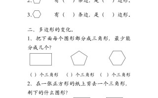 二年级数学册认识图形和观察物体复习-【免费下载-高清无水印】【数学电子版可打印】