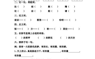 【第四单元课课 练】二语文-【免费下载】