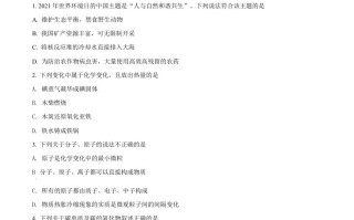 湖北省仙桃、江汉油田潜江 天门2021年中考化学试题-【免费下载】