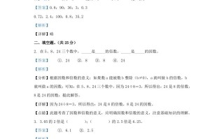 2023-2024学年陕西西安碑林区五年级册数学期中试卷及答案北师大版-【免费下载-高清无水印】【数学电子版可打印】