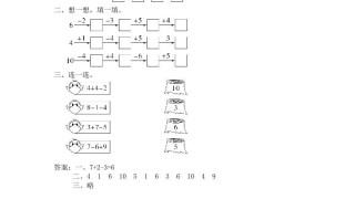 一年级数学册第16课时加减混合-【免费下载-高清无水印】【数学电子版可打印】