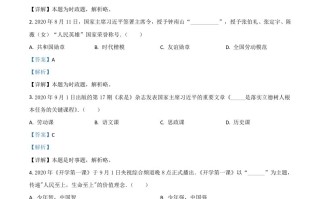 黑龙江省龙 东地区2021年中考道德与法治真题-【免费下载】