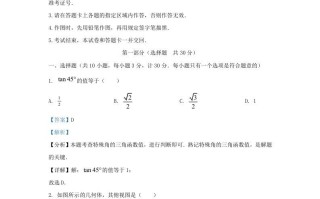 2023-2024学年陕西省西安市长安九年级学期数学期末试题及答案-【免费下载-高清无水印】【数学电子版可打印】