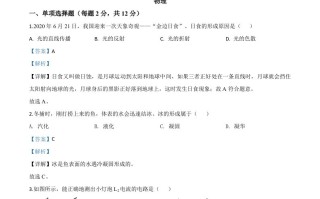  2020年吉林省中考物理试题-【免费下载】