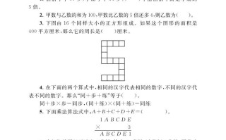 四年级数学册综合调研卷-【免费下载-高清无水印】【数学电子版可打印】