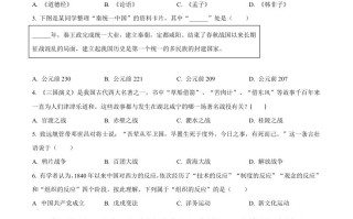 2023年湖南省衡阳市中考历史 真题-【免费下载】