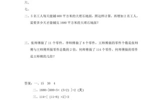 四年级数学册第4课时含有中括号的三步计算式题-【免费下载-高清无水印】【数学电子版可打印】