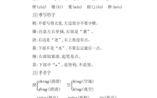 五年级语文册部编版知识要点-【免费下载-高清无水印】【语文电子版可打印】