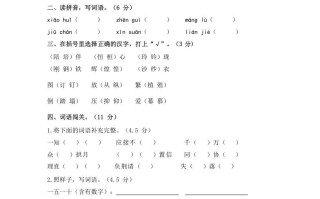 五年级语文册期末检测卷-【免费下载-高清无水印】【语文电子版可打印】