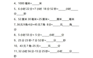 三年级数学单位换算专项练习题-【免费下载-高清无水印】【数学电子版可打印】