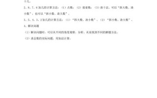 一年级数学册第8单元归纳总结-【免费下载-高清无水印】【数学电子版可打印】