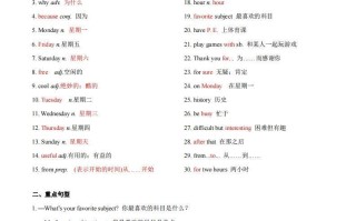 人教版英语七年级Unit9Myfavoritesubjectisscience_-【免费下载-高清无水印】【英语电子版可打印】