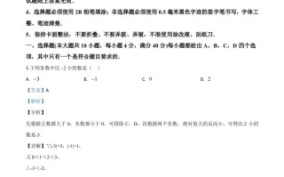 安徽省2020年 中考数学试题-【免费下载】