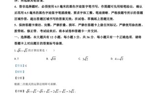 内蒙古 包头市2020年中考数学试题-【免费下载】