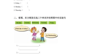 二年级英语册Unit6MyWeekLesson3同步练习3-【免费下载-高清无水印】【英语电子版可打印】