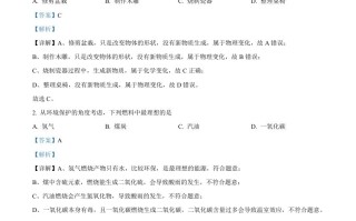 2022年江 西省中考化学真题-【免费下载】