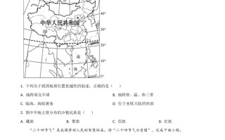 海南省2021年 中考地理真题-【免费下载】
