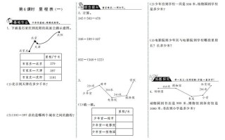 三年级数学册3.6里程表·-【免费下载-高清无水印】【数学电子版可打印】