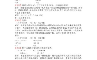 二年级数学册第五单元混合运算-【免费下载-高清无水印】【数学电子版可打印】