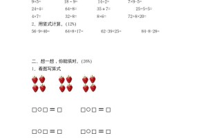 二年级数学册新期末试卷2-【免费下载-高清无水印】【数学电子版可打印】