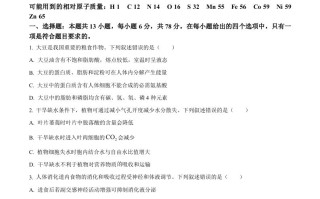 20 24年高考生物试卷-【免费下载】