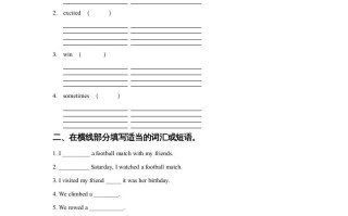 五年级英语册Unit4LastWeekendLesson3同步练习1-【免费下载-高清无水印】【英语电子版可打印】