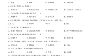 202 2年黑龙江省绥化市中考地理真题-【免费下载】