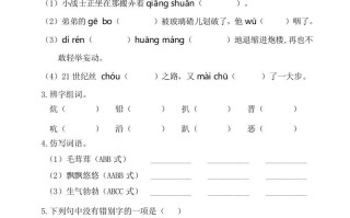 四年级语文册试卷-第六单元基础知识复习检测人教部编版-【免费下载-高清无水印】【语文电子版可打印】