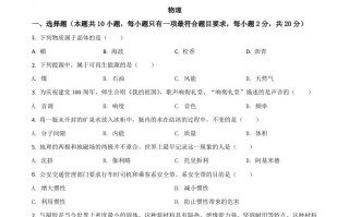 吉林省长春市2021年中考物 理试题-【免费下载】